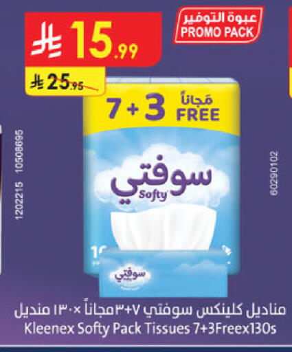 available at الدانوب in مملكة العربية السعودية, السعودية, سعودية - الخبر‎