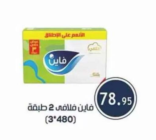 available at Al Rayah Market   in Egypt - Cairo