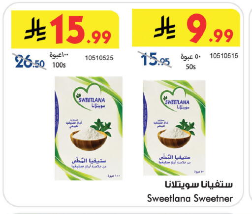 available at Bin Dawood in KSA, Saudi Arabia, Saudi - Medina