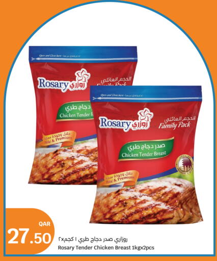 available at سيتي هايبرماركت in قطر - الشحانية