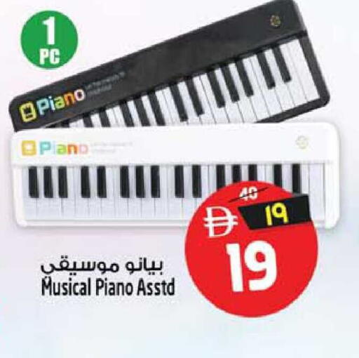 available at SAFARI HYPERMARKET  in UAE - Ras al Khaimah