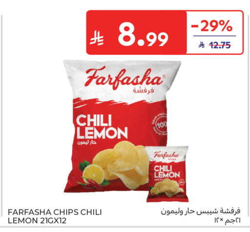 Lemon available at كارفور in مملكة العربية السعودية, السعودية, سعودية - جدة