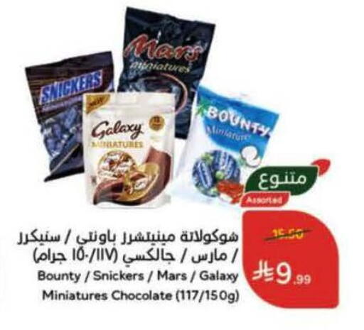 available at هايبر بنده in مملكة العربية السعودية, السعودية, سعودية - الخرج