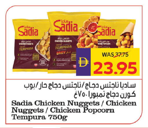 available at ADCOOP in UAE - Abu Dhabi