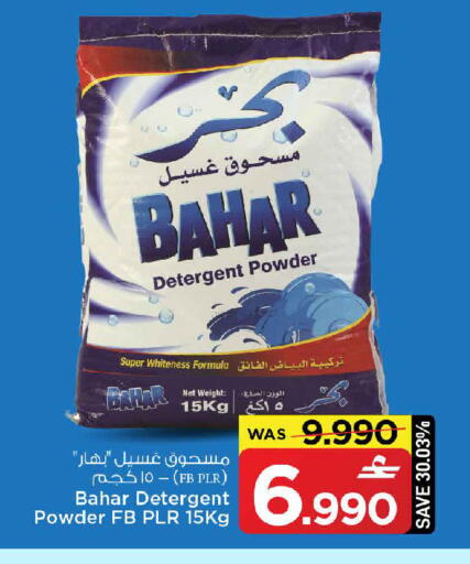 available at مارك & سايف in عُمان - مسقط‎