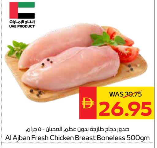 available at سبار هايبرماركت in الإمارات العربية المتحدة , الامارات - دبي
