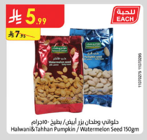 Watermelon Pumpkin available at Danube in KSA, Saudi Arabia, Saudi - Medina
