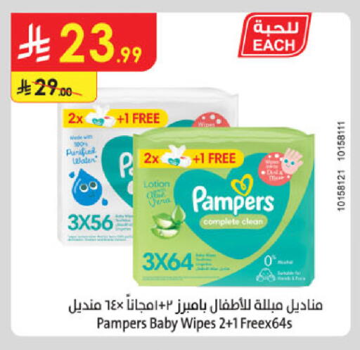 available at Danube in KSA, Saudi Arabia, Saudi - Al Khobar