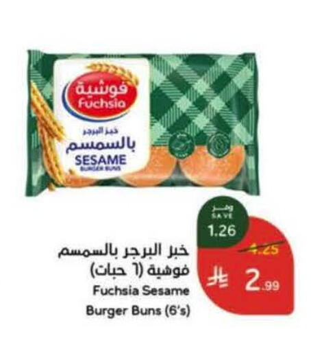 Sesame available at هايبر بنده in مملكة العربية السعودية, السعودية, سعودية - الخرج