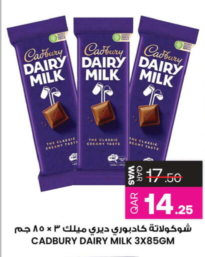 available at Ansar Gallery in Qatar - Al Shamal