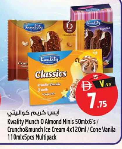 Vanilla available at سفاري هايبرماركت in الإمارات العربية المتحدة , الامارات - الشارقة / عجمان