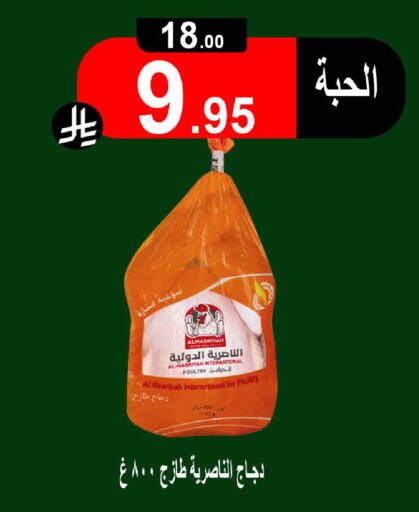 available at المتسوق الذكى in مملكة العربية السعودية, السعودية, سعودية - خميس مشيط