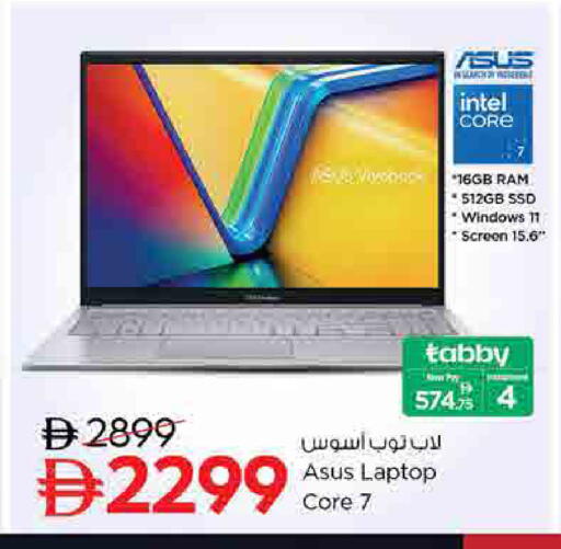 available at نستو هايبرماركت in الإمارات العربية المتحدة , الامارات - الشارقة / عجمان