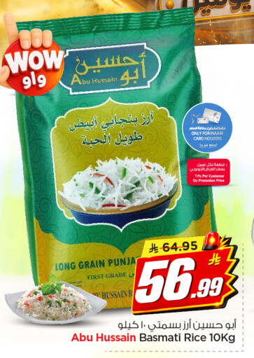 available at Nesto in KSA, Saudi Arabia, Saudi - Buraidah