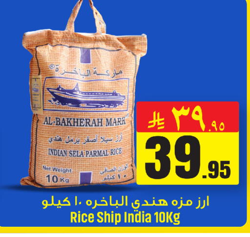available at مركز التسوق نحن واحد in مملكة العربية السعودية, السعودية, سعودية - الخبر‎