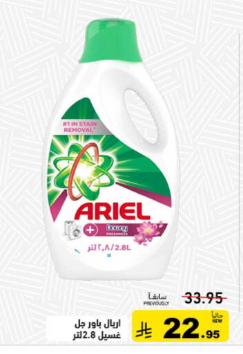 available at أسواق رامز in مملكة العربية السعودية, السعودية, سعودية - تبوك