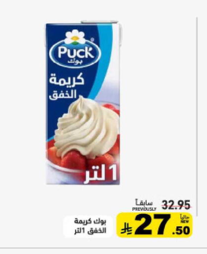 available at أسواق رامز in مملكة العربية السعودية, السعودية, سعودية - تبوك