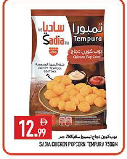 available at  روابي ماركت عجمان in الإمارات العربية المتحدة , الامارات - الشارقة / عجمان