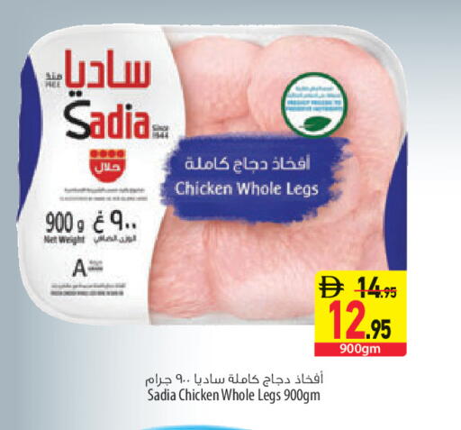 available at السفير ماركت in الإمارات العربية المتحدة , الامارات - الشارقة / عجمان