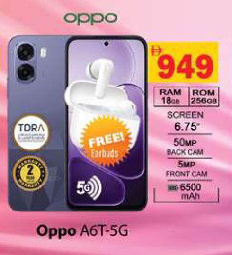 available at Gulf Hypermarket LLC in UAE - Ras al Khaimah