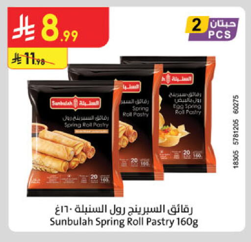 available at Danube in KSA, Saudi Arabia, Saudi - Buraidah
