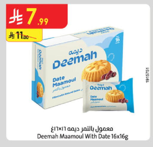 Date available at الدانوب in مملكة العربية السعودية, السعودية, سعودية - جدة