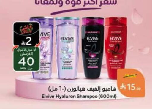 available at هايبر بنده in مملكة العربية السعودية, السعودية, سعودية - الخرج
