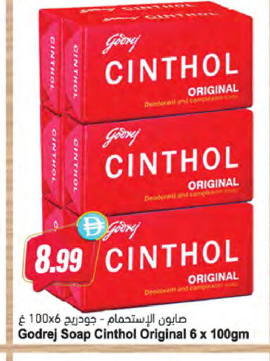 available at Almaya Supermarkets in UAE - Ras al Khaimah