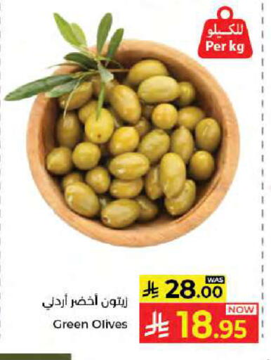 available at كبايان هايبرماركت in مملكة العربية السعودية, السعودية, سعودية - جدة