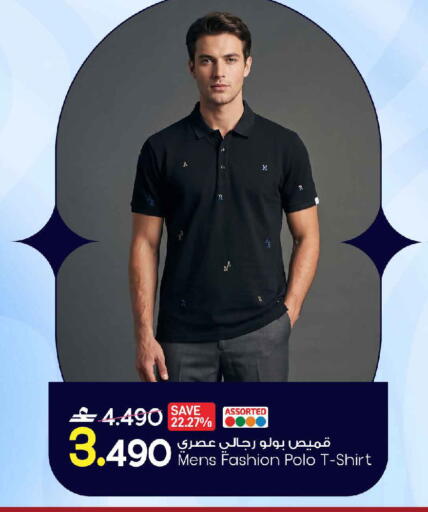available at مارك & سايف in عُمان - مسقط‎
