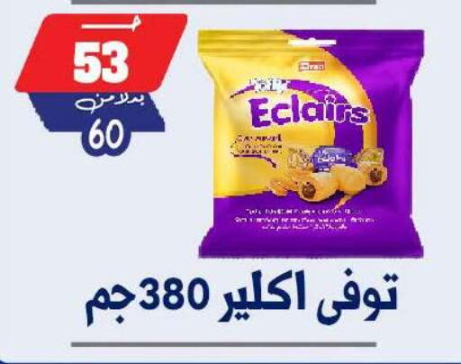 available at بندق ماركت in Egypt - القاهرة
