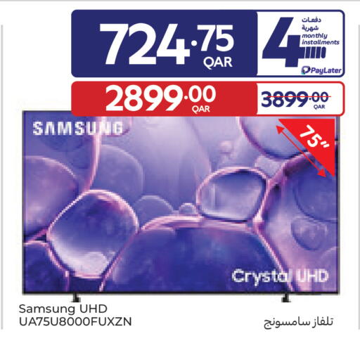 available at كارفور in قطر - الشحانية