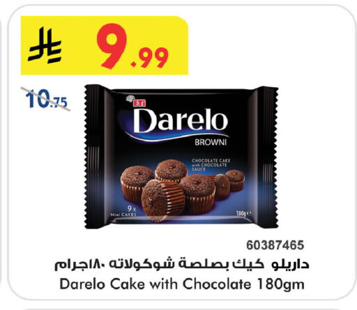 available at Bin Dawood in KSA, Saudi Arabia, Saudi - Khamis Mushait