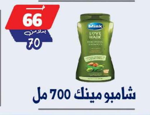 available at بندق ماركت in Egypt - القاهرة