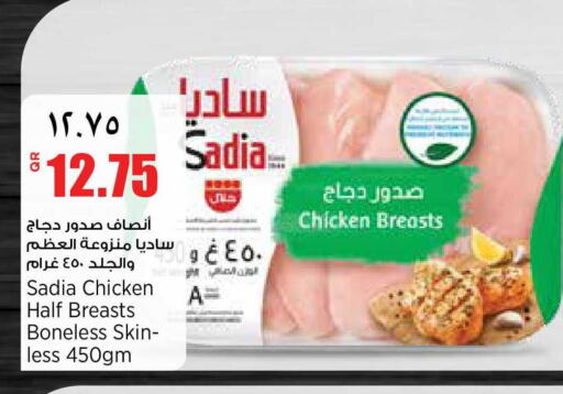 available at Retail Mart in Qatar - Al Wakra