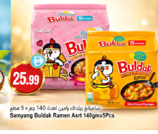 available at Almaya Supermarkets in UAE - Ras al Khaimah