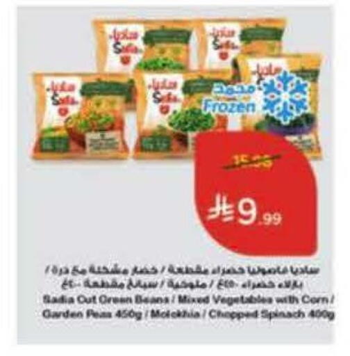 Peas Spinach available at هايبر بنده in مملكة العربية السعودية, السعودية, سعودية - الخرج