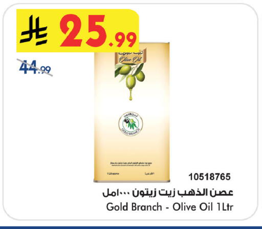 available at Bin Dawood in KSA, Saudi Arabia, Saudi - Medina