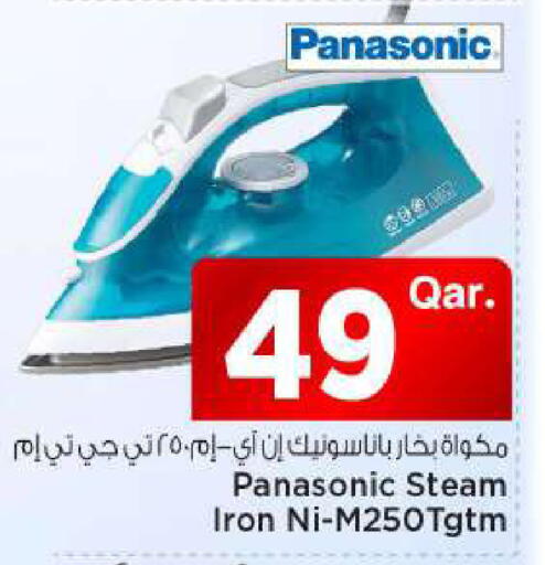 available at مارك & سيف in قطر - الوكرة
