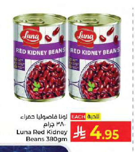available at كبايان هايبرماركت in مملكة العربية السعودية, السعودية, سعودية - جدة