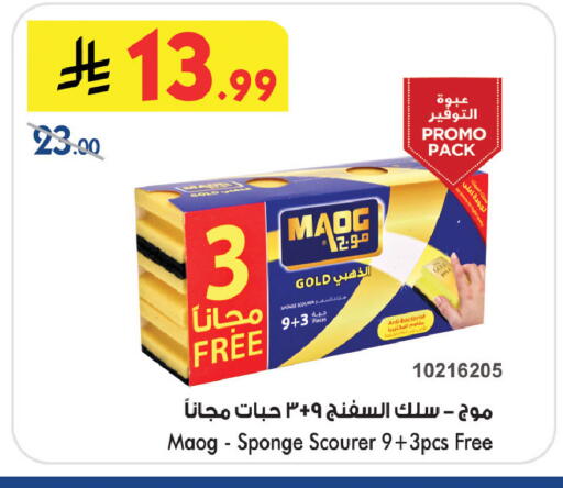 available at Bin Dawood in KSA, Saudi Arabia, Saudi - Khamis Mushait