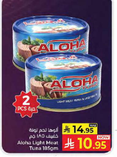 available at كبايان هايبرماركت in مملكة العربية السعودية, السعودية, سعودية - جدة