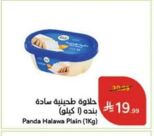 available at Hyper Panda in KSA, Saudi Arabia, Saudi - Jeddah