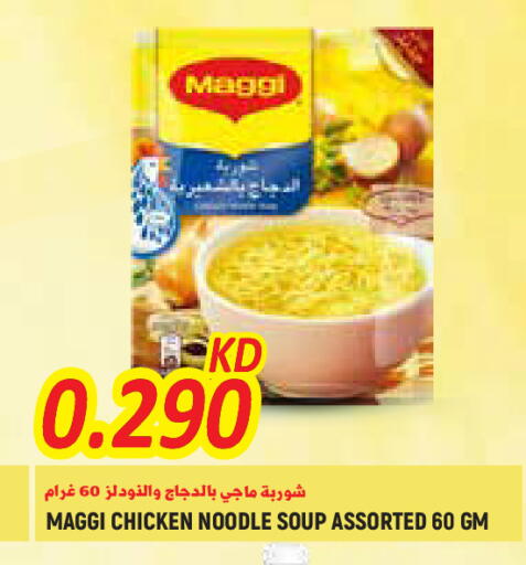 available at  سابساه هايبر ماركت in الكويت - محافظة الجهراء