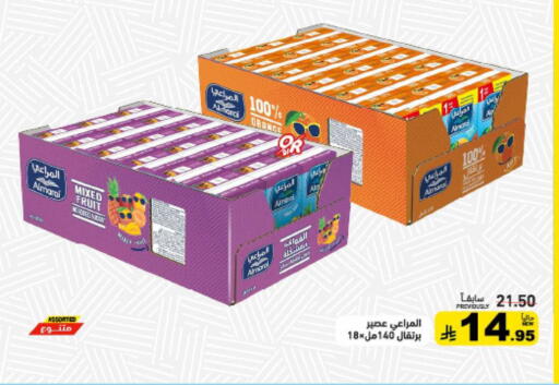 available at أسواق رامز in مملكة العربية السعودية, السعودية, سعودية - تبوك