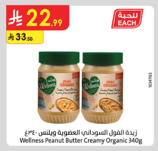 available at الدانوب in مملكة العربية السعودية, السعودية, سعودية - جدة