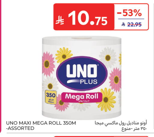 available at كارفور in مملكة العربية السعودية, السعودية, سعودية - جدة