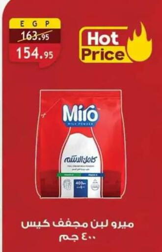 available at الرايه  ماركت in Egypt - القاهرة