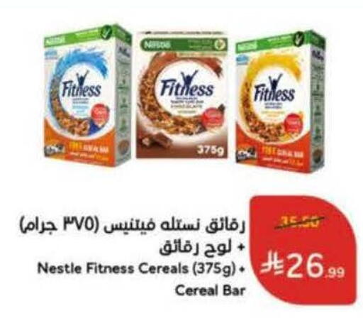 available at هايبر بنده in مملكة العربية السعودية, السعودية, سعودية - الخرج