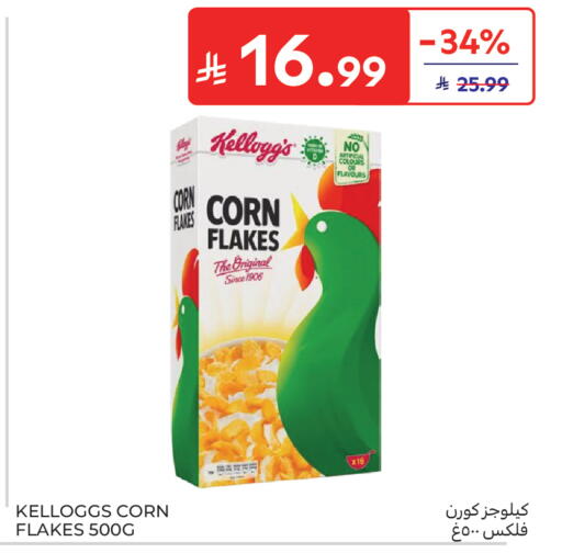 available at كارفور in مملكة العربية السعودية, السعودية, سعودية - جدة